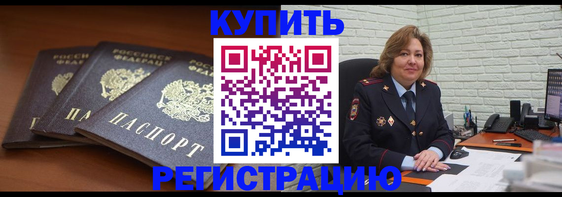 прописка регистрация в Лыткарино
