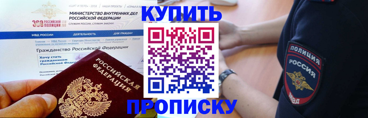 временная регистрация для школы в Лыткарино