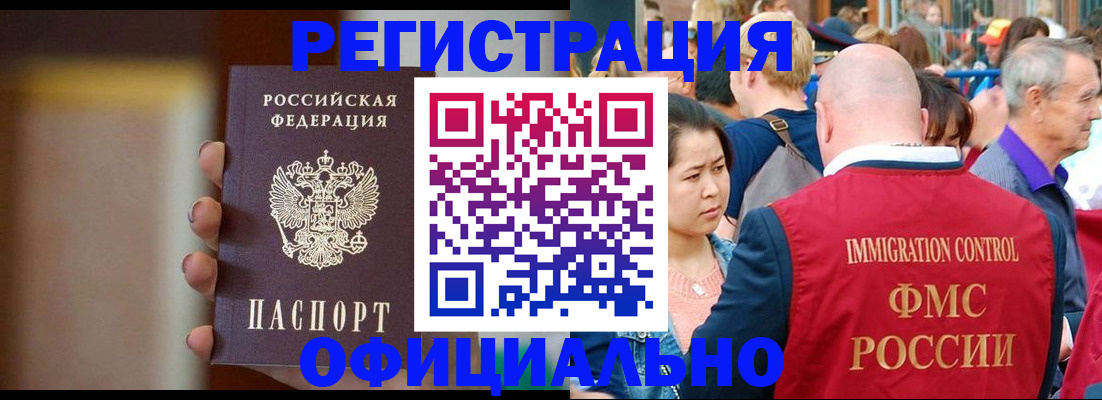 временная регистрация адрес в Лыткарино